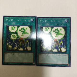 サンダー・ショート　２枚