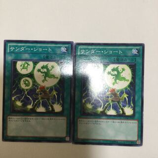 サンダー・ショート　２枚