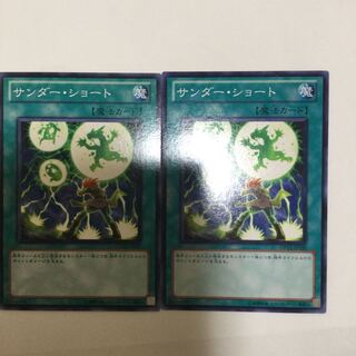 サンダー・ショート　２枚