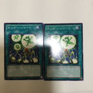 サンダー・ショート　２枚