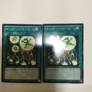 サンダー・ショート　２枚