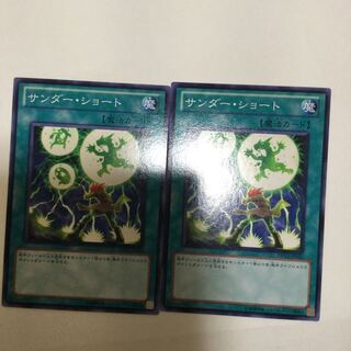 サンダー・ショート　２枚