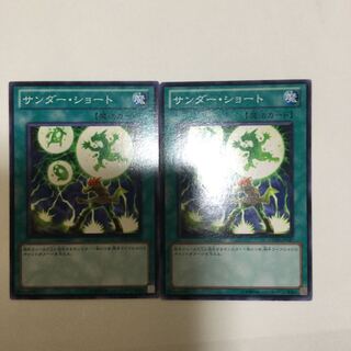 サンダー・ショート　２枚