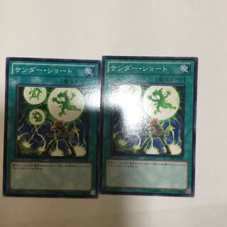 サンダー・ショート　２枚