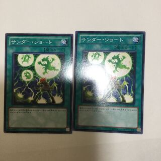 サンダー・ショート　２枚