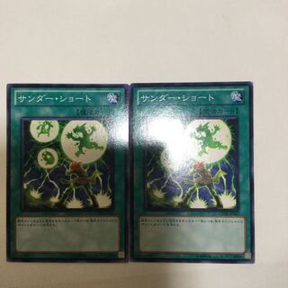 サンダー・ショート　２枚