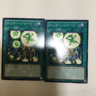 サンダー・ショート　２枚