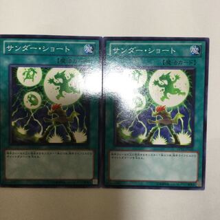 サンダー・ショート　２枚