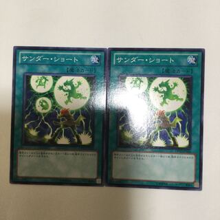 サンダー・ショート　２枚