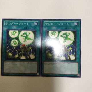 サンダー・ショート　２枚