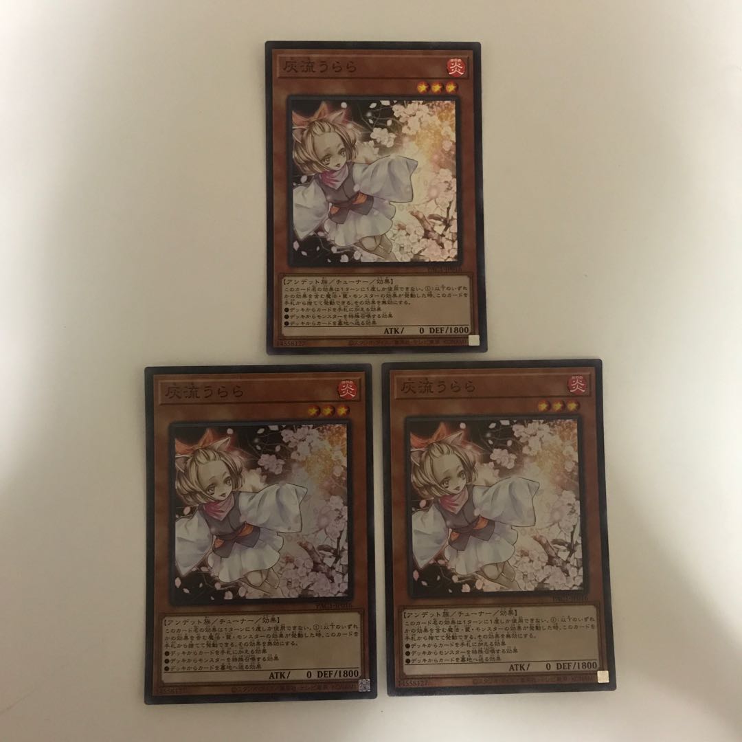 灰流うらら スーパーレア3枚セット【BECK】