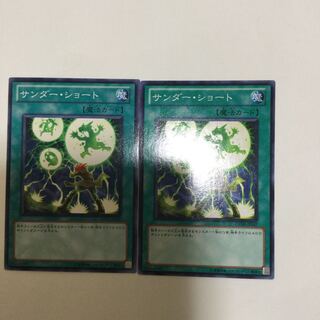 サンダー・ショート　２枚