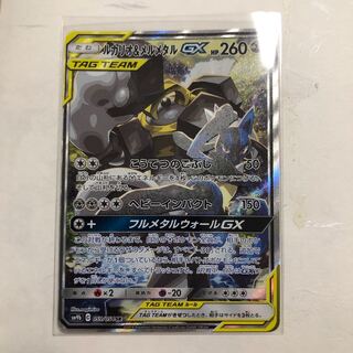 ルカリオ＆メルメタルGX SA」の激安通販 | magi