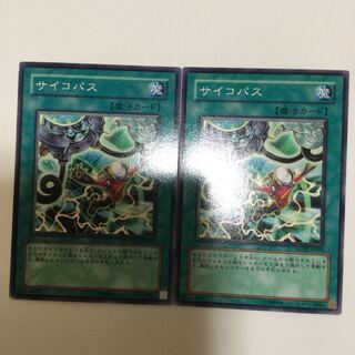 サイコパス　２枚