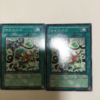 サイコパス　２枚