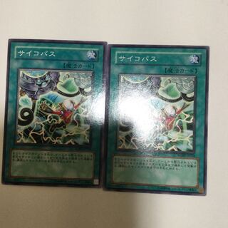 サイコパス　２枚