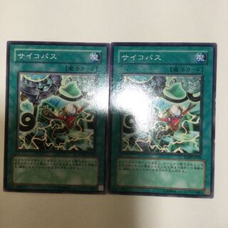 サイコパス　２枚