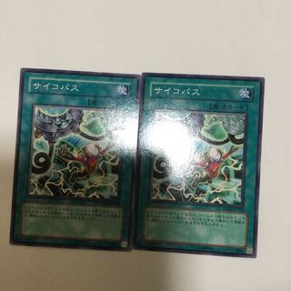 サイコパス　２枚