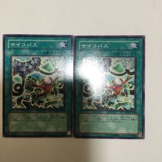 サイコパス　２枚