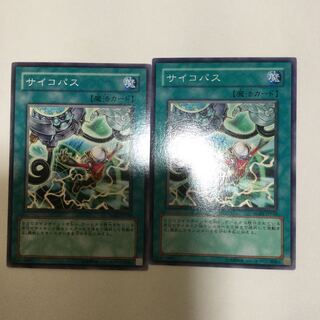 サイコパス　２枚