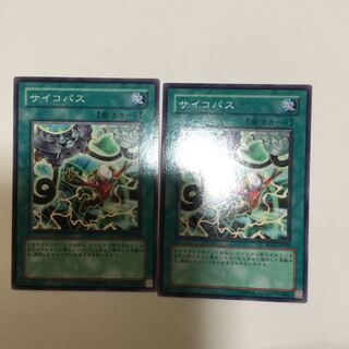 サイコパス　２枚