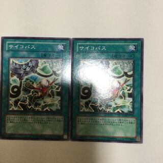 サイコパス　２枚