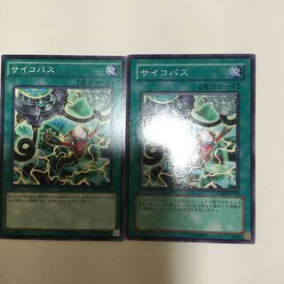 サイコパス　２枚