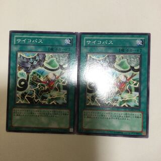 サイコパス　２枚