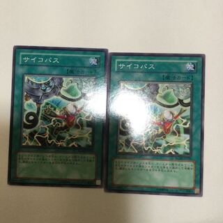 サイコパス　２枚