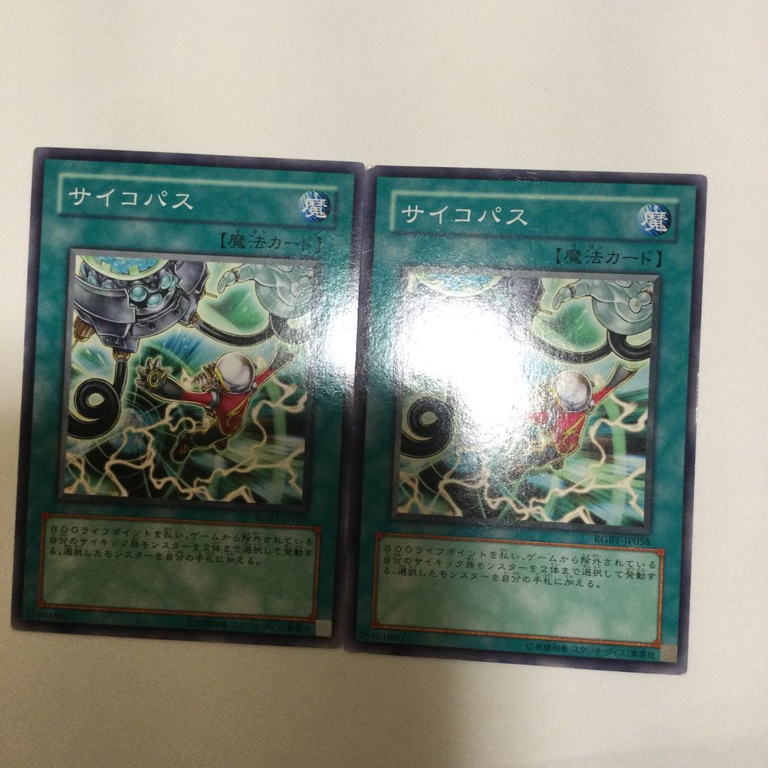 Psychic Path 2 copies