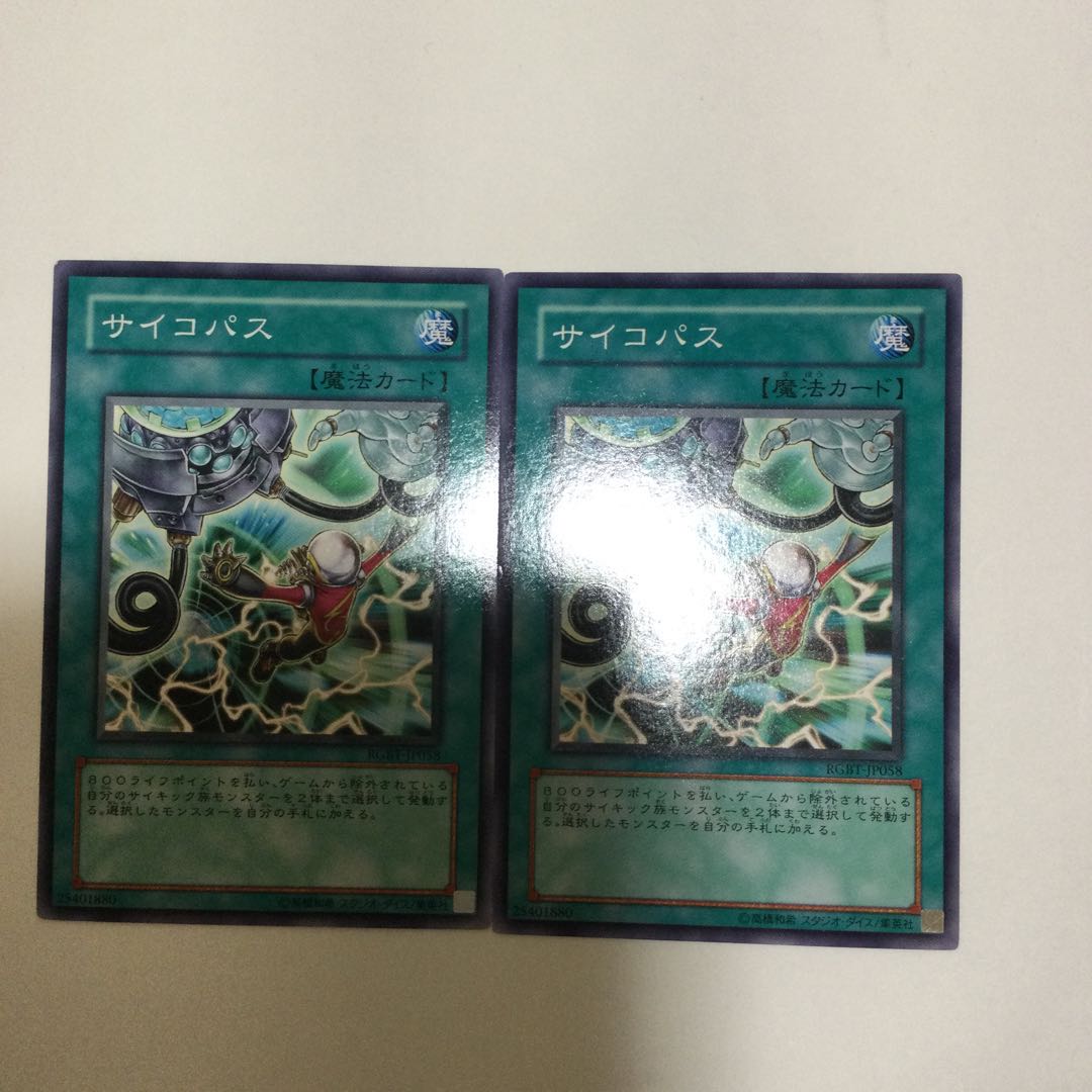 Psychic Path 2 copies