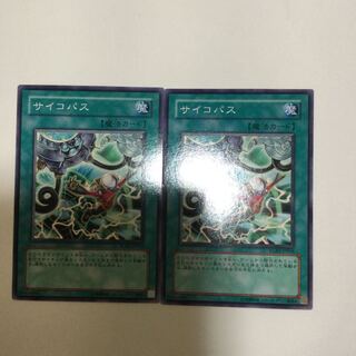 Psychic Path 2 copies