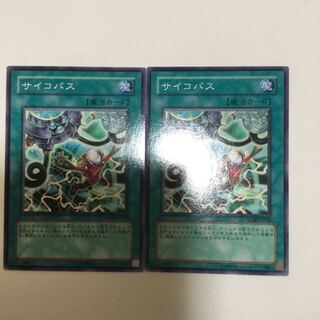 サイコパス　２枚