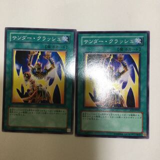 サンダー・クラッシュ　２枚