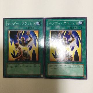 サンダー・クラッシュ　２枚