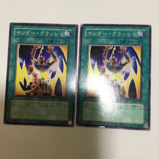 サンダー・クラッシュ　２枚