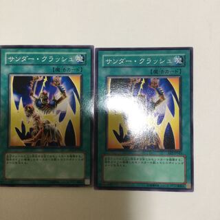 サンダー・クラッシュ　２枚
