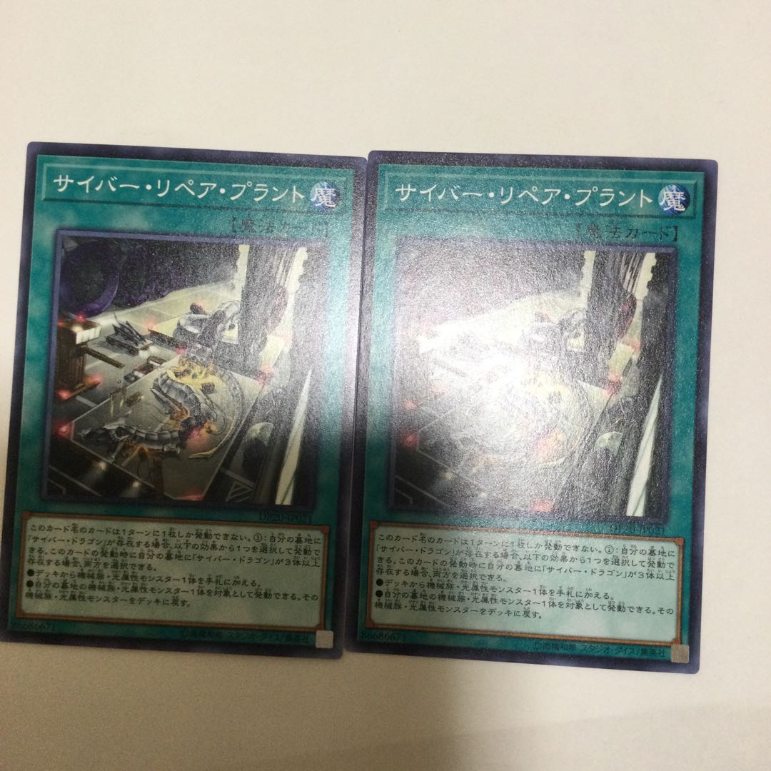 2 Cyber Repair Plants