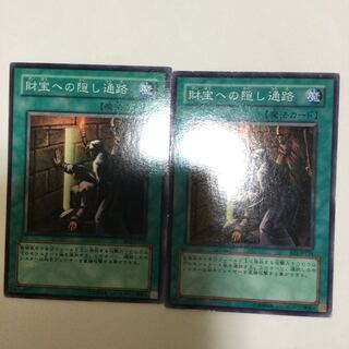 財宝への隠し通路　２枚