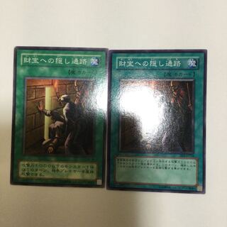 財宝への隠し通路　２枚