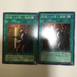 財宝への隠し通路　２枚