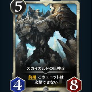 【シルバー】スカイガルドの巨神兵