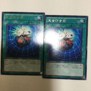 完全防音壁　２枚