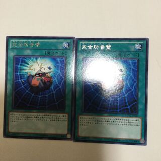 完全防音壁　２枚