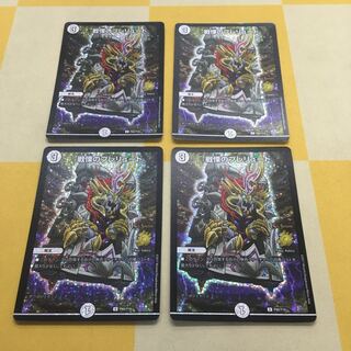 戦慄のプレリュード プロモ