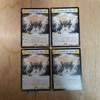 Justice Riryoku 4-piece set