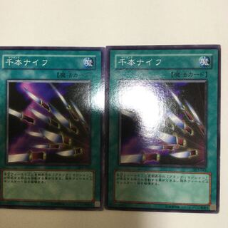 千本ナイフ　２枚