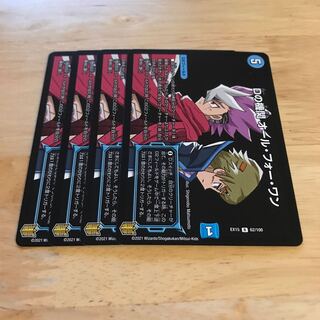 Dの機関 オール・フォー・ワン R Hulu