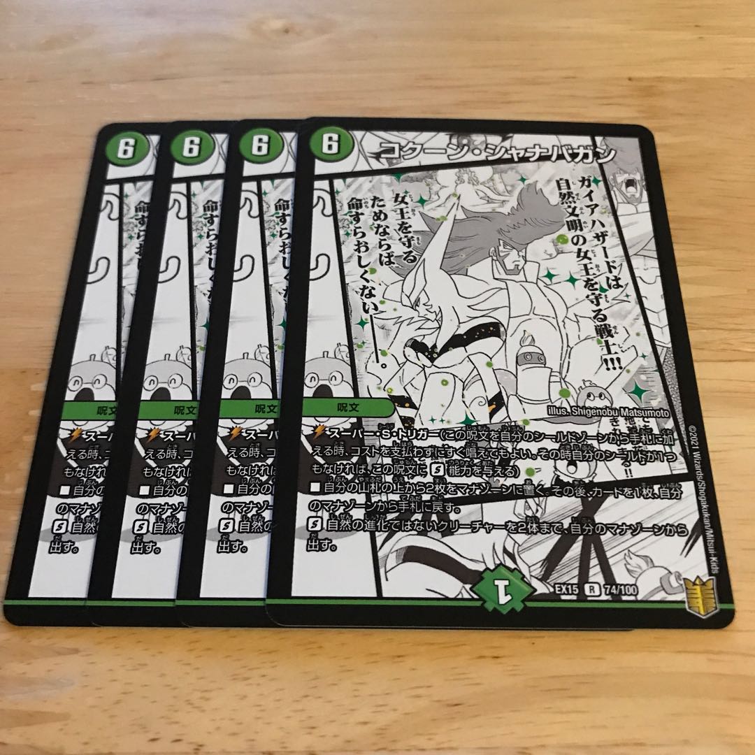 コクーン・シャナバガン R Hulu