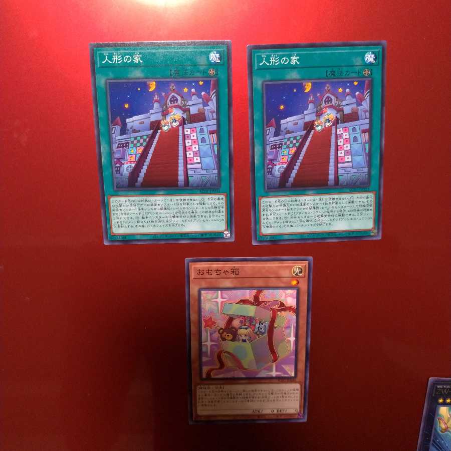 人形の家2枚　おもちゃ箱1枚 2枚